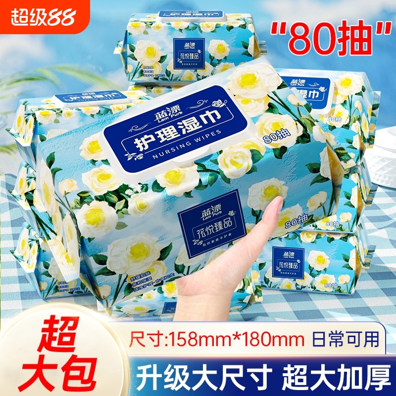 80抽家用大包婴幼儿湿巾纸宝宝手口屁亲肤加大护理湿纸巾抽纸实惠