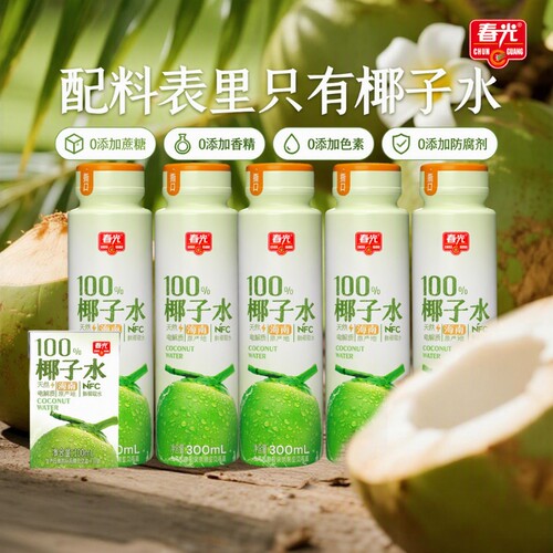 春光纯椰子水海南特产100%椰青果汁饮料运动电解质夏季饮品补水
