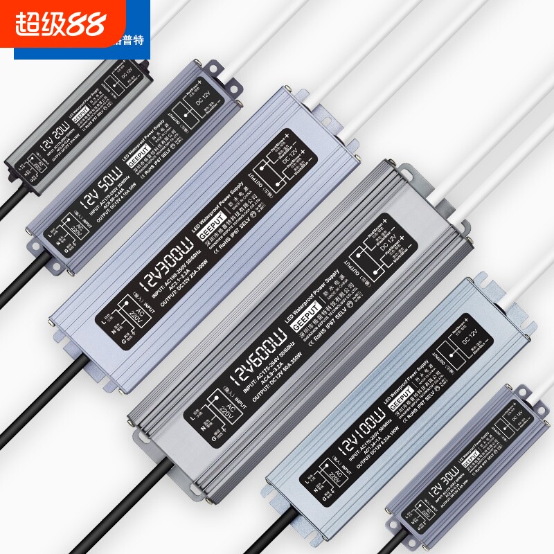 LED防水直流开关电源220转12V 200W300W350W400W500W600W变压器