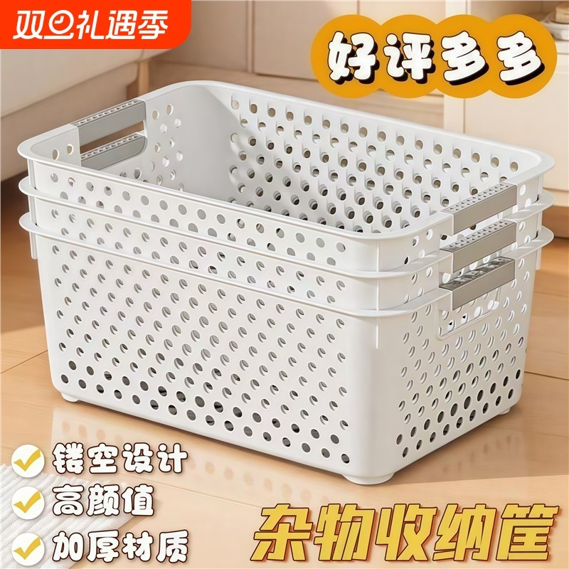 零食杂物收纳筐玩具整理筐日式家用塑料大储物盒厨房橱柜篮子桌面