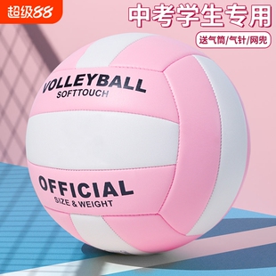 排球五号中考专用大学生体考5号软式4号充气儿童训练小学生比赛用