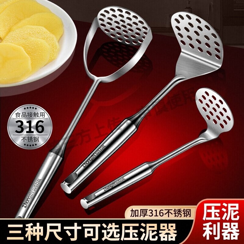 316不锈钢食品级家用压泥器婴儿辅食芋泥土豆泥果泥按压捣泥神器