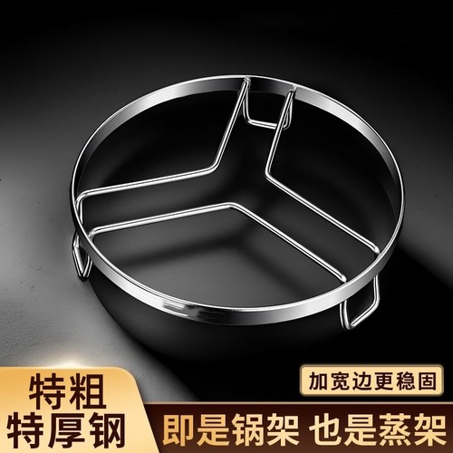 【德国进口】厨房蒸架耐用