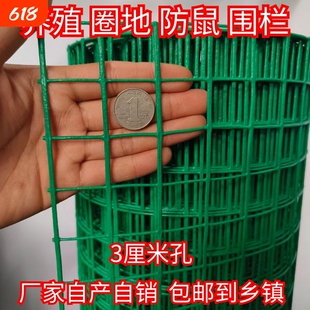 防锈铁丝网隔离网围栏网养殖网鸡鸭养殖防护隔离菜园公路防鼠宠物