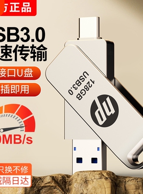 手机U盘typec双接口128g电脑两用3.0存储高速512g大容量优盘双头