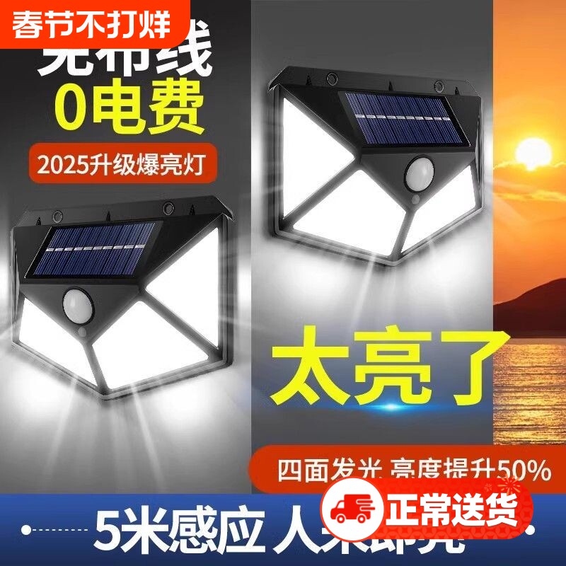 太阳能户外壁灯防水别墅庭院灯2026新款人体感应照明灯室外灯农村