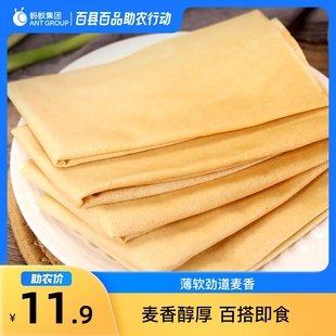 12月百县百品助农内蒙古林西县林西杂粮煎饼50g*2袋