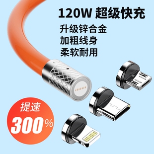 名鼠120w快充磁吸数据线type 44w充电器手机6a三合一充电线适用华为苹果强磁ip一拖三头手机充电线 c安卓66