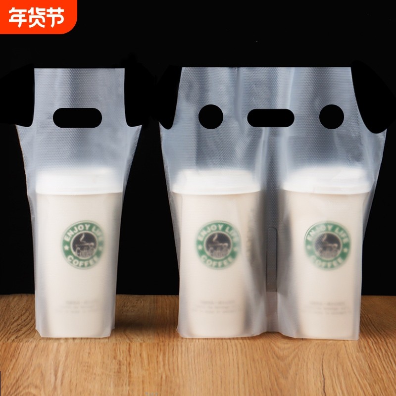 奶茶打包袋手提塑料袋一次性豆浆咖啡外卖单杯开学方便耐用背心式