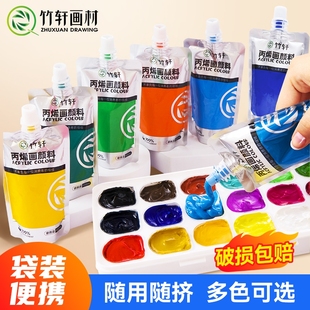 丙烯颜料袋装 钛白 100ml手绘涂鸦diy彩绘墙绘补充包肌理画t恤丙烯画挤压美术专用24色12大容量防水补充装