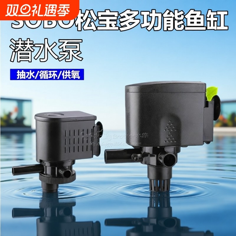 松宝静音氧气泵鱼缸水泵三合一潜水泵水族箱过滤器循环抽水增氧泵