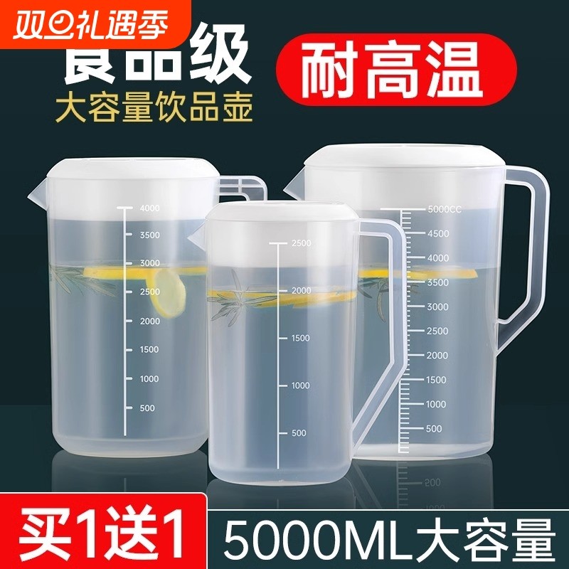 量壶冷水壶超大容量家用泡茶桶塑料耐高温奶茶店凉水壶带刻度商用
