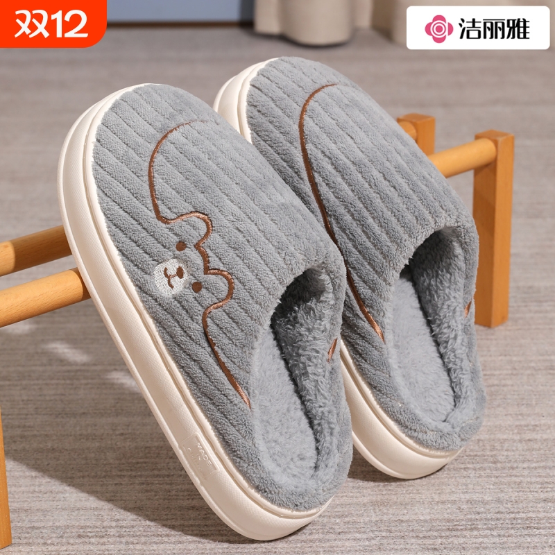 洁丽雅棉拖鞋防滑情侣秋冬天保暖