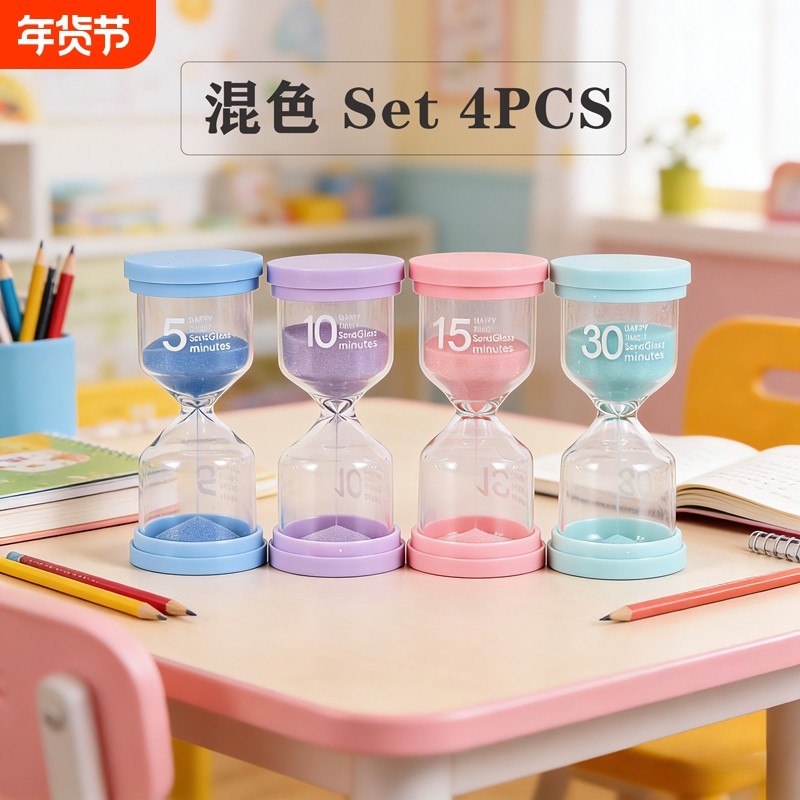 沙漏计时器防摔时间管理器学习专用流沙瓶摆件5分钟30自律刷牙