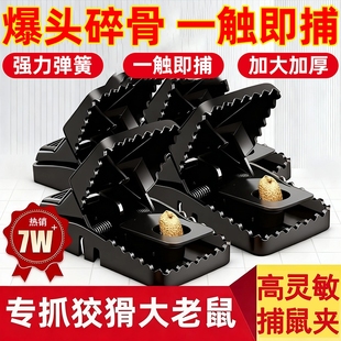 老鼠夹老鼠扑捉器驱鼠神器捕鼠神器老鼠粘粘鼠板高灵敏弹簧强力