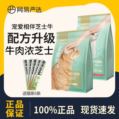 全价宠爱猫粮幼成猫冻干双拼猫粮全阶段营养无谷天然粮