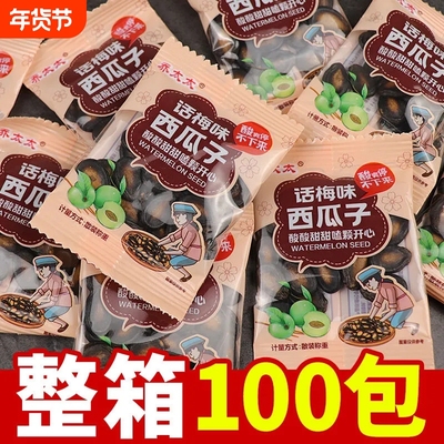 乔太太话梅味西瓜子独立小包装