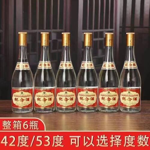 山西杏花产地纪念酒53度高度高粱清香型白酒纯粮酿造口粮酒
