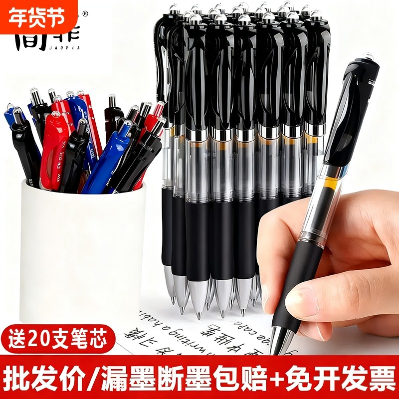 中性笔签字笔按动笔黑色0.5子弹头红笔考试专用碳黑笔商务办公圆珠笔刷题笔备考红蓝批发顺滑大容量按动式,文具电教/文化用品/商务用品,中性笔,淘宝优惠券,粉丝福利购,淘宝优惠卷