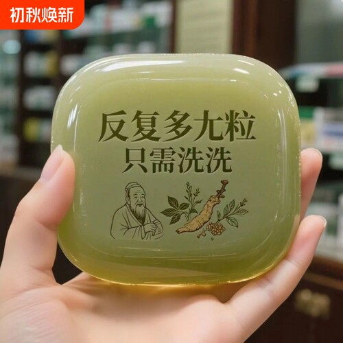 抑菌保湿全身通用脖子手足腋下清洁正品草本去肉粒香皂自然落瘊尤