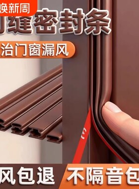 隔音密封条防风降噪|千人回购