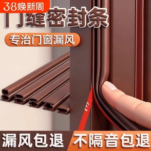 门缝防盗门密封条防风隔音条窗户挡缝隙防尘门底封条门框大门推拉