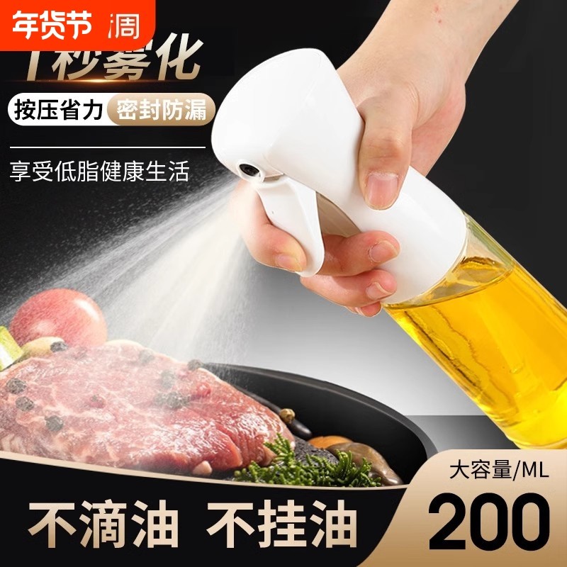 喷油壶pet厨房空气炸锅专用食品级喷油瓶喷雾化食用油喷雾瓶两用