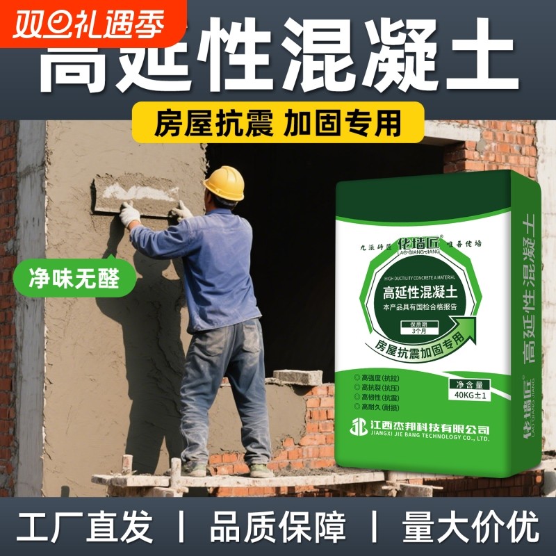 一类C50高延性混凝土可弯曲纤维