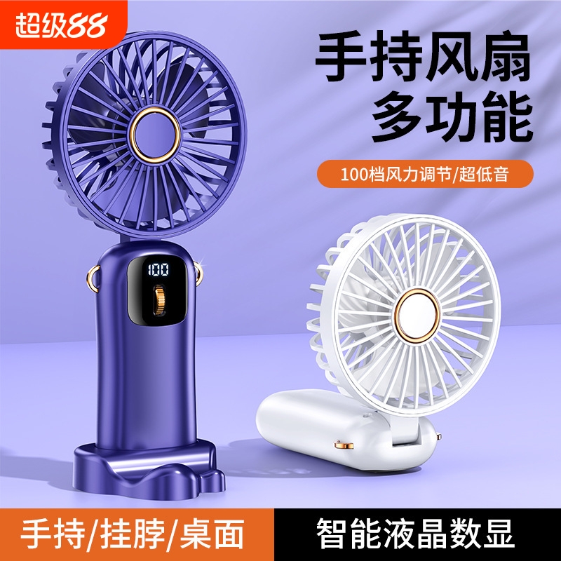 手持小风扇2025新款便携式随身小型迷你风扇USB充电办公桌面挂