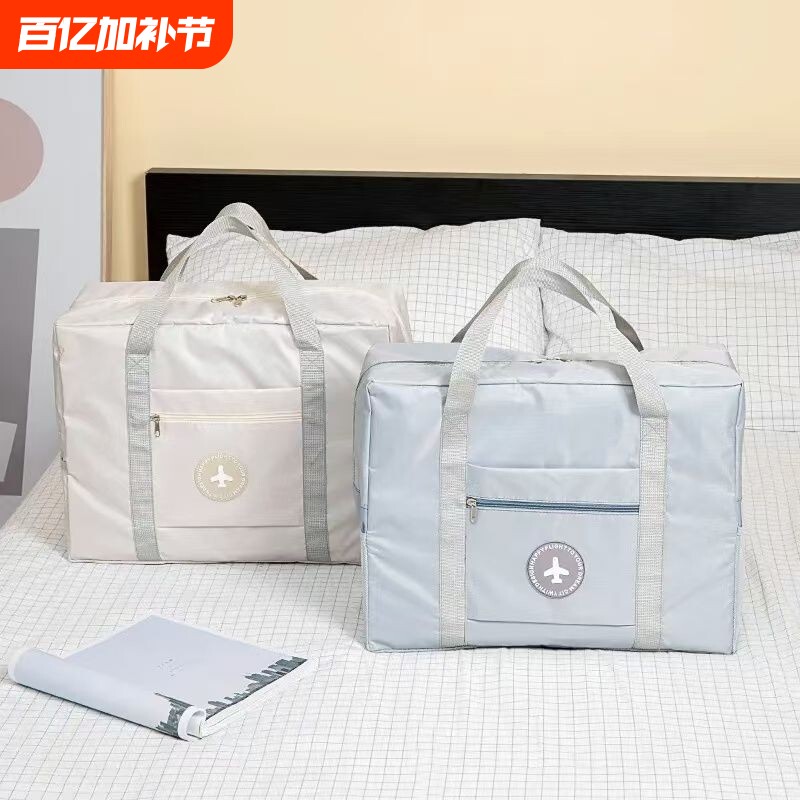 旅行包行李袋待产包收纳袋大容量手提轻便防水便携旅游行李箱出差