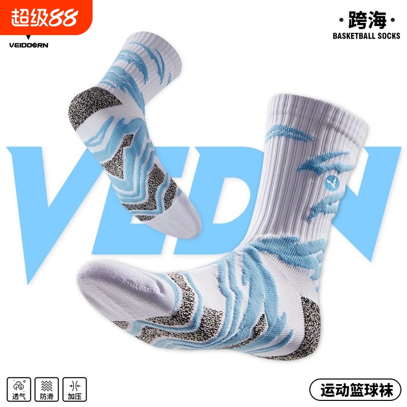 维动实战专业篮球袜子毛巾底高筒