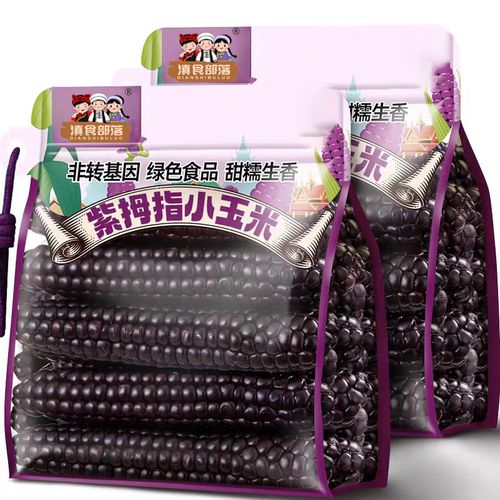 当季新货紫糯软糯不粘牙