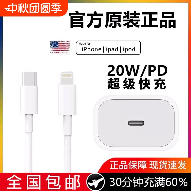 原装正品适用于苹果充电器数据线