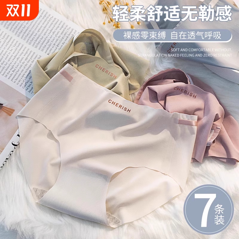 女士纯棉少女生内裤抗菌无痕夏季薄款冰丝胖mm大码中腰三角短裤头