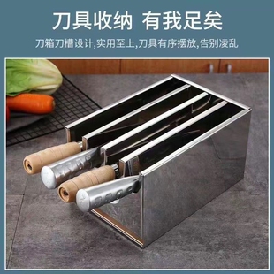 不锈钢刀架盒厨房餐厅学校刀箱无磁饭店酒店后厨带盖带锁刀盒多格