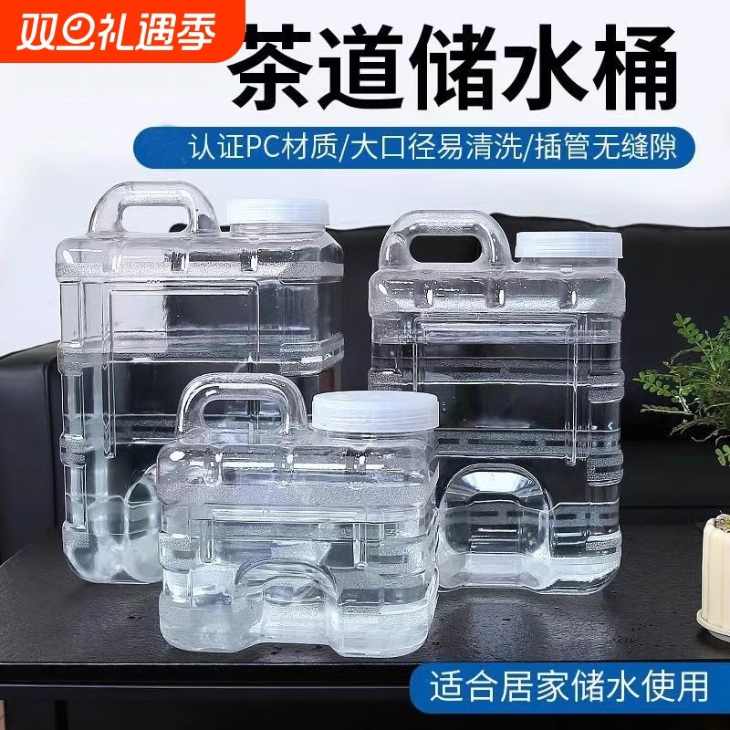 茶水桶纯净水桶家用矿泉水空桶茶台饮水机茶吧机专用食品级储水桶