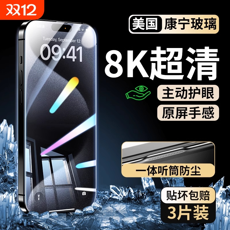适用苹果手机钢化膜防尘防窥