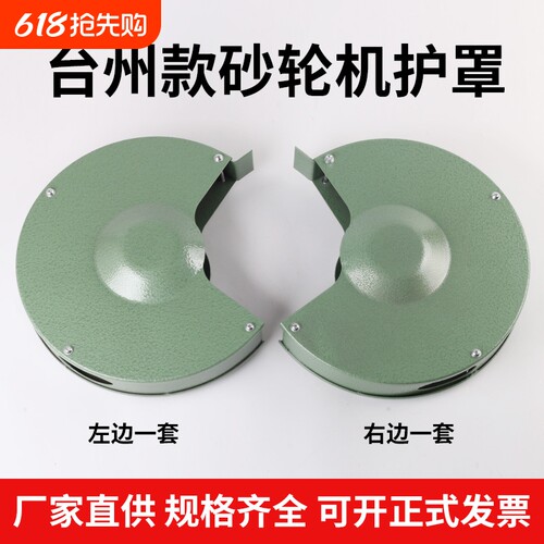 西湖砂轮机防护镜防护砂轮罩壳托刀架护目镜台式立式磨刀机250mm