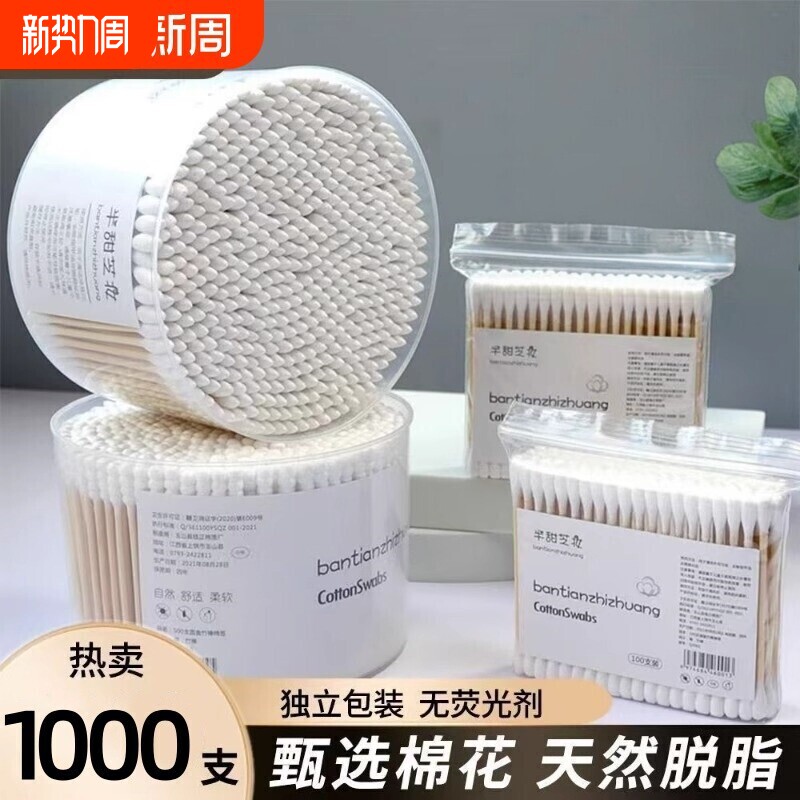 双头棉签化妆用棉棒掏耳朵家用一次性尖头清洁卫生棉棉花不掉毛
