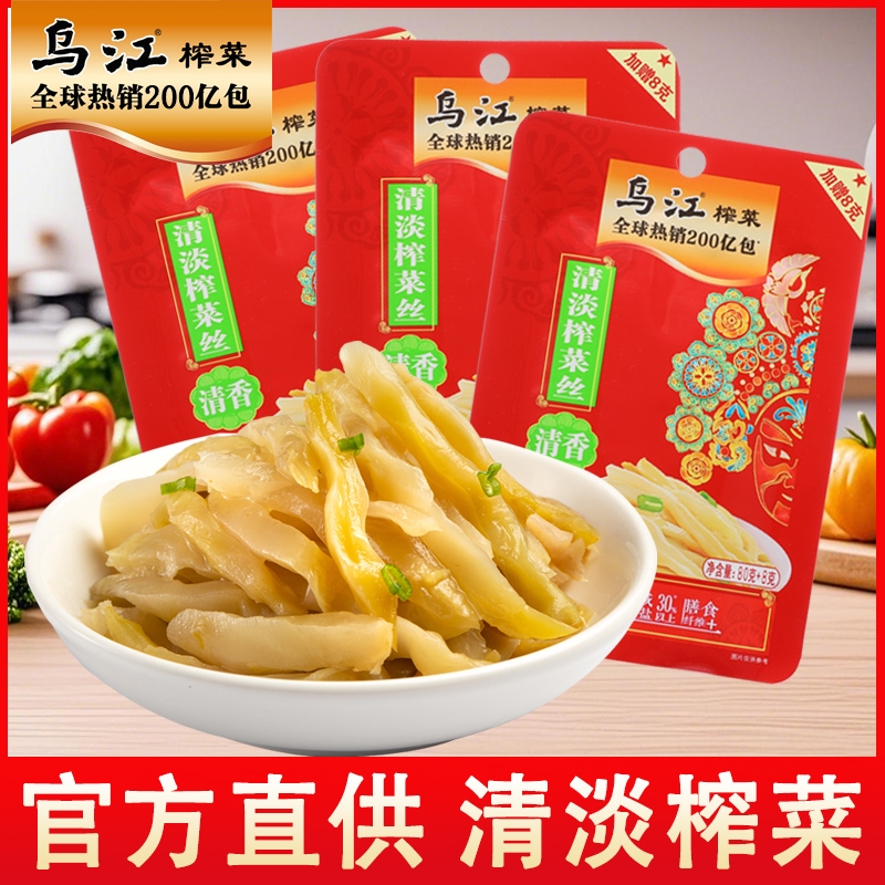 重庆涪陵乌江榨菜80g清淡榨菜丝轻盐下饭菜开味佐餐小菜学生咸菜