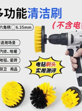 多功能电钻刷汽车清洁毛刷