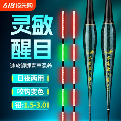 夜光漂咬钩变色高灵敏日夜两用电子漂鲫鲤鱼鲢鳙工厂直销