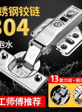 【铜芯】304不锈钢缓冲阻尼铰链橱柜门半盖中弯五金折叠飞机合页