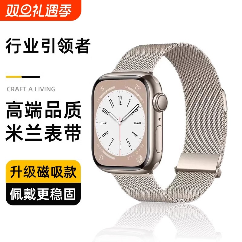 适用iwatch10表带S9苹果S8手表S10米兰尼斯Applewatch9金属SE智能8男S7腕带双磁吸7高级感ultra2女运动S6夏季