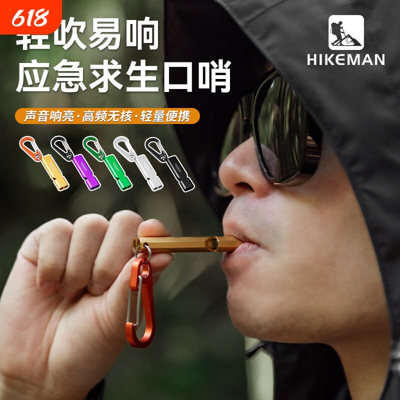 户外救生应急哨子超大声高频训练口哨高分贝爆音铝合金求生救援哨