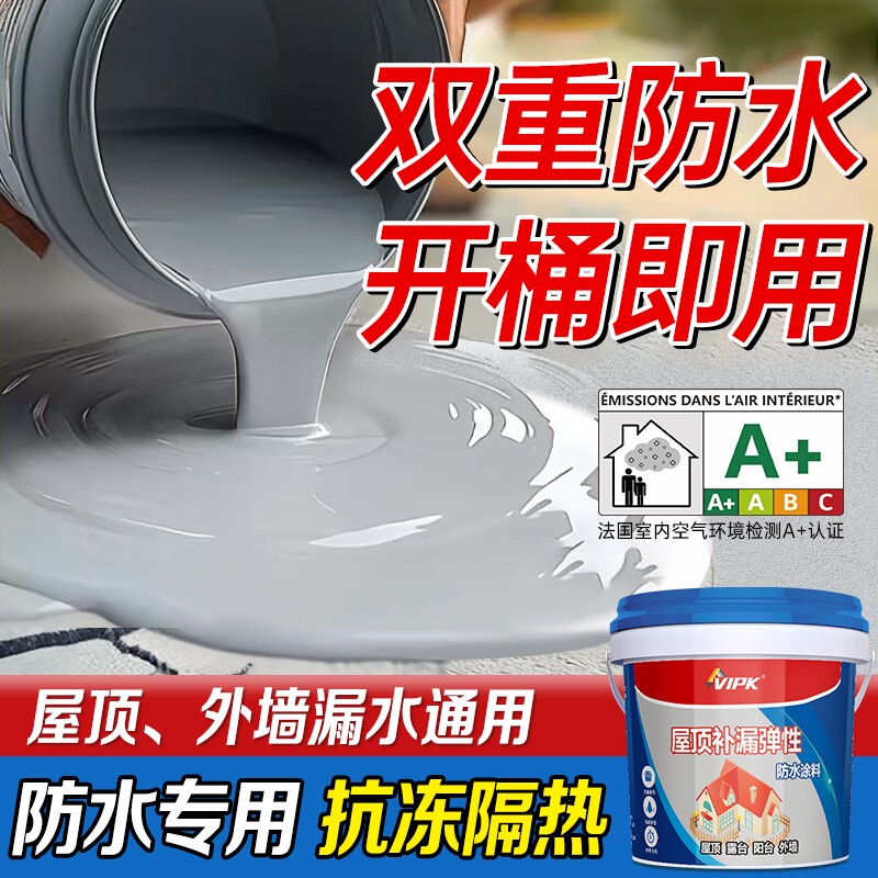 屋顶防水防水补漏专用涂料楼顶堵漏王外墙裂缝补漏防水胶室外隔热