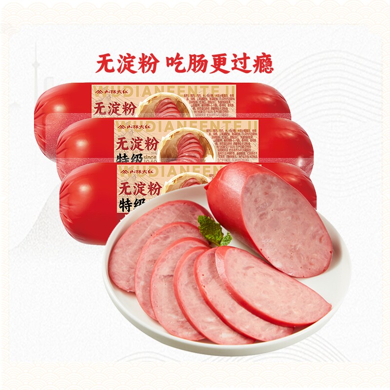 山林大红无淀粉红肠275g瘦肉肠小吃烤肠猪肉肠即食上海特产鸡肉