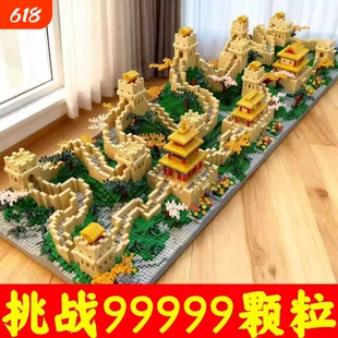 万里长城积木男孩拼装玩具巨大型建筑拼图10000颗粒以上生日礼物
