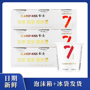 卡士007酸奶100g杯装 低温生牛乳益生菌原味酸牛奶孕妇学生早餐奶
