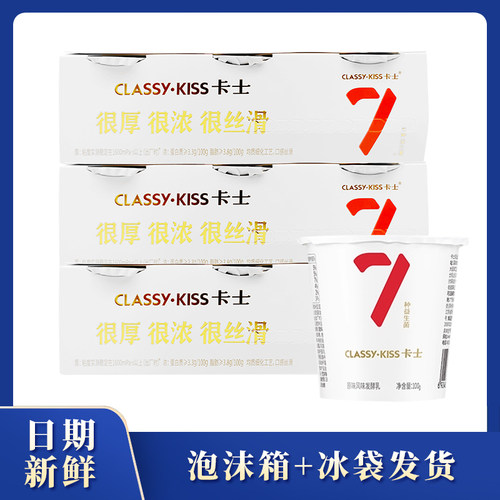 卡士007酸奶100g杯装低温生牛乳益生菌原味酸牛奶孕妇学生早餐奶